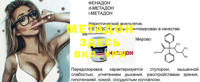 МЕТАДОН methadone  Тайшет 